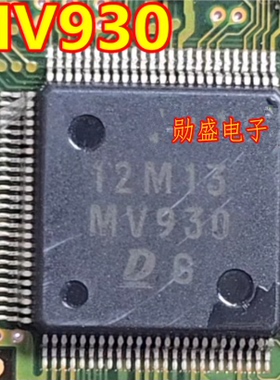 MV930 汽车电脑板IC芯片QFP