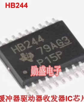 HB244 SN74AHCT244PWR 汽车电脑板 缓冲器驱动器收发器IC芯片