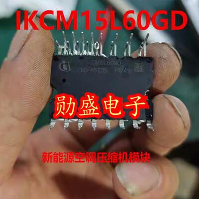 IKCM15L60GD 新能源空调压缩机模块拆机测好