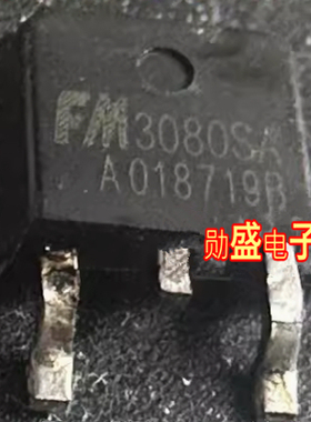 3080SA FM3080SA 汽车电脑板N沟道MOS场效应三极管TO252