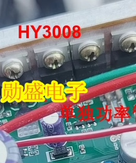 HY3008P HY3008 100A 80V 新能源控制器场效应MOS管