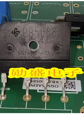 PB5008 新能源充电机汽车电脑板50A 800V 整流桥 全新4脚