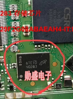 NQ283 MT29F2G08ABAEAH4-IT:E 汽车导航中控主机存储ic芯片BGA