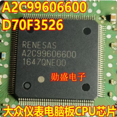 A2C99606600 D70F3526 大众帕萨特仪表CPU芯片 144脚全新进口
