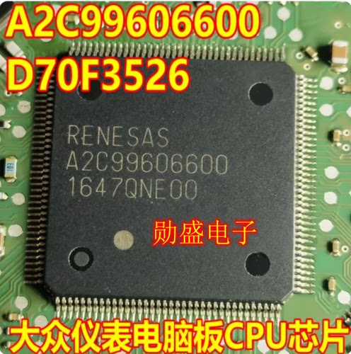 A2C99606600 D70F3526 大众帕萨特仪表CPU芯片 144脚全新进口