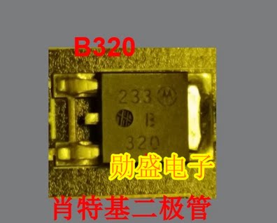 B320 MBRD320G 汽车电脑板肖特基二极管TO252