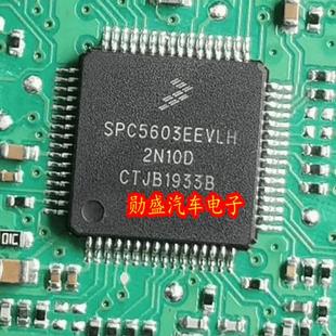 SPC5603EEVLH 汽车宝马功放主机芯片 全新