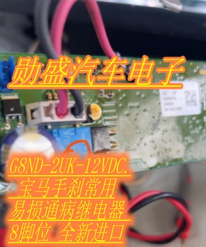 F3205S 4267G MBRB2045CT 宝马X5X6电子驻车手刹模块供电电源故障