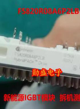 FS820R08A6P2LB 新能源IGBT功率模块进口拆机测量好