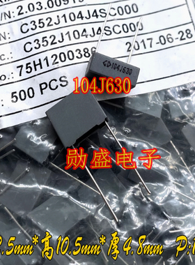 104J630 104K 630V 新能源汽车充电机电容 12.5x10.5x4.8全新2脚