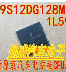MC9S12DG128MPVE 1L59W 汽车电脑板IC芯片 进口 CPU芯片现货
