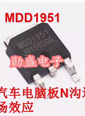 MDD1951 汽车电脑板N沟道场效应三极管TO252