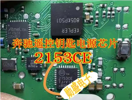 2153CE MAX2153CETJ/V+T 奔驰遥控钥匙电源IC芯片QFN
