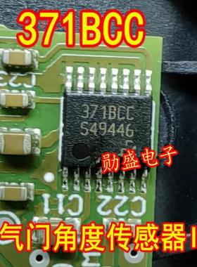371BCC MLX90371GGO-BCC 汽车电脑板角度传感器IC芯片