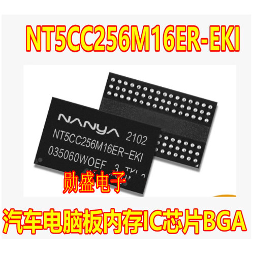 NT5CC256M16ER-EKI/EK 汽车电脑板内存IC芯片BGA全新原装