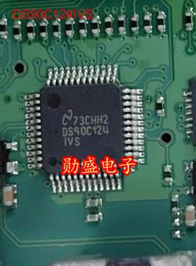 DS90C124IVS QFP48 沃尔沃和汽车倒车模块 现货可直拍