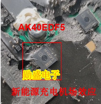 AK40EDF5 新能源车载充电机MOS场效应三极管TO263