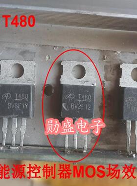 T480 AOT480 新能源控制器MOS场效应三极管N沟道TO220