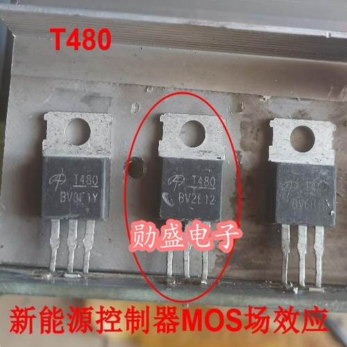 T480 AOT480 新能源控制器MOS场效应三极管N沟道TO220