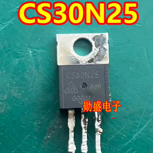CS30N25 新能源汽车充电机场效应三极管拆机测试好