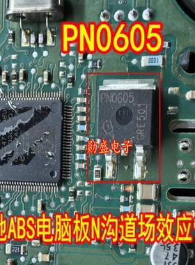 PN0605 IPB100N06S2-05 奔驰ABS电脑板N沟道场效应三极管TO263