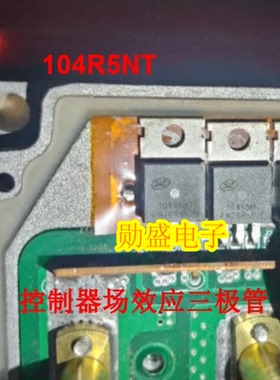 104R5NT 新能源充电器控制器场效应三极管拆机测量好