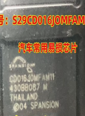 CD016J0MFAM11 S29CD016J0MFAM11 汽车电脑板内存IC芯片 全新空白