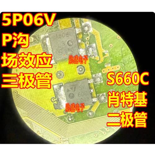 S660C STPS660C肖特基 5P06V MTD5P06VT4G P沟MOS场效应二三极管