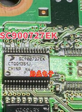 SC900727EK 汽车电脑板贴片芯片