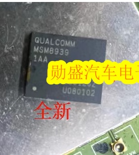 MSM8939 汽车电脑板BGA芯片 全新进口