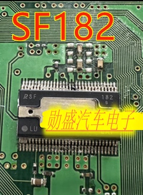 SF182 汽车电脑板电装芯片IC