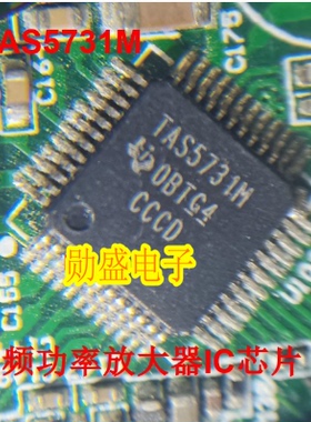 TAS5731M TAS5731MPHPR HTQFP48汽车电脑板音频功率放大器IC芯片