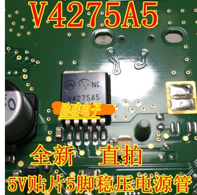 V4275A5 NCV4275A5 汽车电脑板稳压管 贴片三极管 全新 可直拍