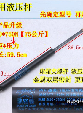 盛德金利凯路豪液压杆重型气撑中德床箱液压杆床用气压杆580/750N
