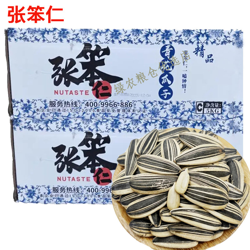 张笨仁打手瓜子大颗粒五香图片