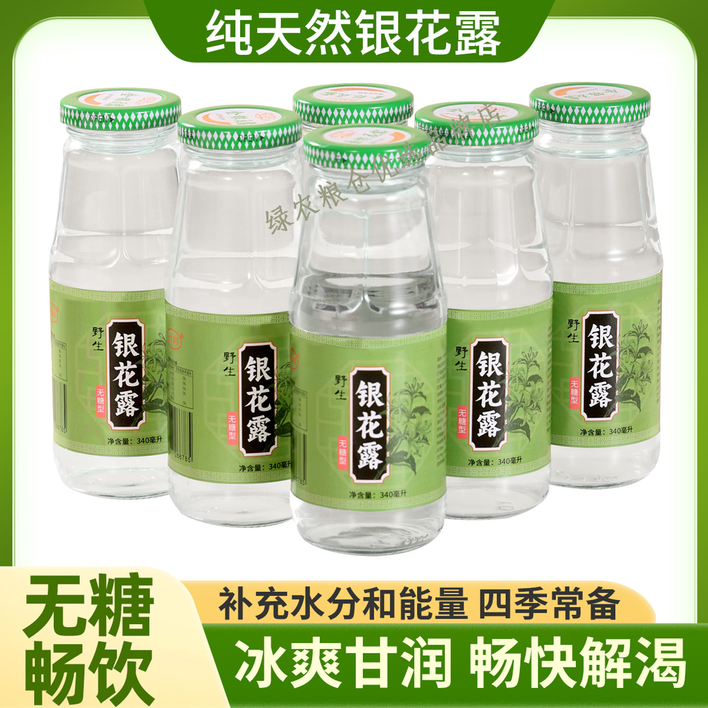 大别山金银花露维C金银花茶儿童成人解渴饮料正品植物饮品无糖,咖啡/麦片/冲饮,植物饮料,淘宝优惠券,粉丝福利购,淘宝优惠卷