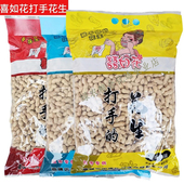 蒜香味5斤小珍珠花生炒椒盐味核桃奶香味花生打手花生炒熟花生