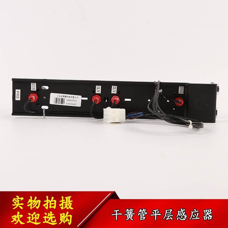 红色干簧管平层感应器适用于奥的斯DAA29505E14/E2/E12/N2磁开关