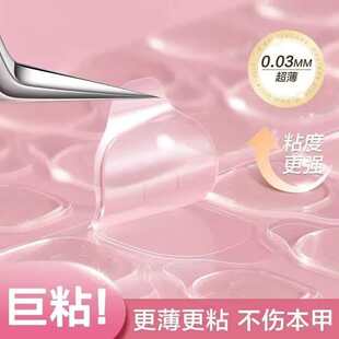 太空胶果冻胶美甲贴穿戴甲专用穿戴美甲透明强力指甲贴片超粘粉