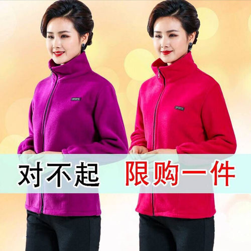 秋冬季新款中老年抓绒上衣大码女士妈妈装摇粒绒外套户外开衫卫衣