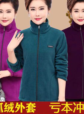 中老年女装春秋装外套妈妈装40-50岁抓绒上衣中年人大码绒卫衣60
