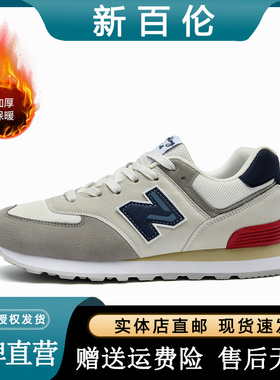新百伦男鞋北方冬季休闲御寒加厚保暖跑步鞋N字574运动鞋子情侣款