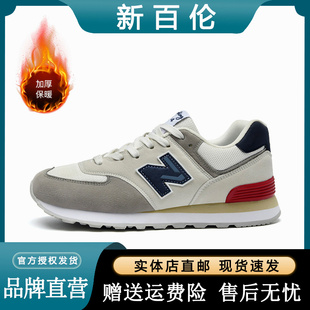 新百伦男鞋北方冬季休闲御寒加厚保暖跑步鞋N字574运动鞋子情侣款