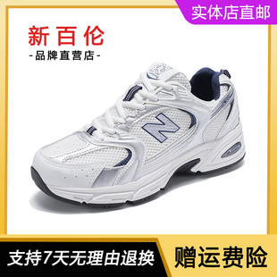 新百伦运动鞋530老爹鞋男鞋子秋冬爆款运动鞋跑步鞋子男女同款