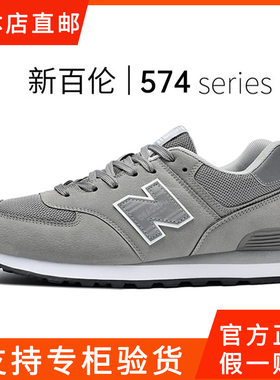 新百伦品牌正品男女鞋子冬季运动鞋耐脏休闲复古阿甘N字574跑步鞋