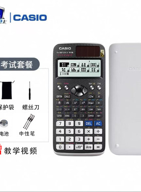 卡西欧FX-991CNX高考竞赛大学生科学函数计算器中文FX-991CNCWII