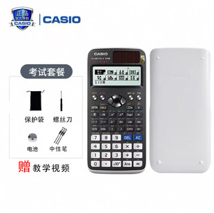 正品卡西欧FX-991CNX/CW考试专用大学生计算机科学函数计算器中文