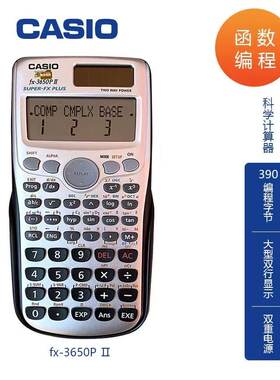 卡西欧统计工程科学编程计算器