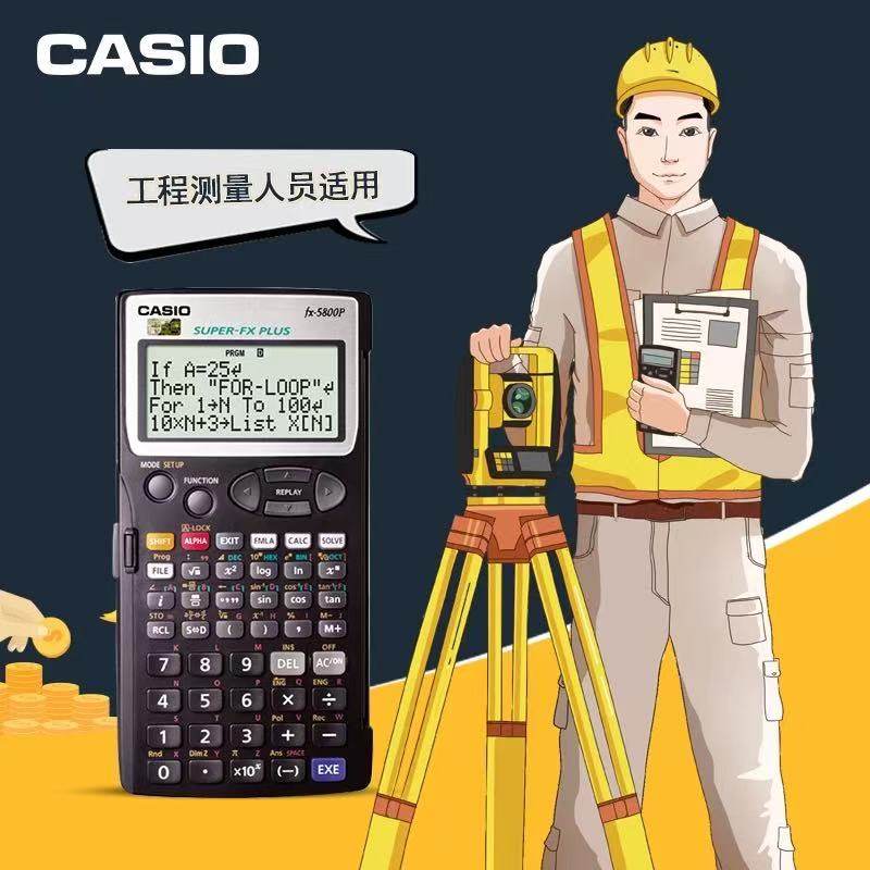 卡西欧FX-5800P工程函数专用建筑测量计算器道路桥梁施工