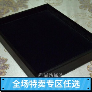 定制首饰手机展示托盘
